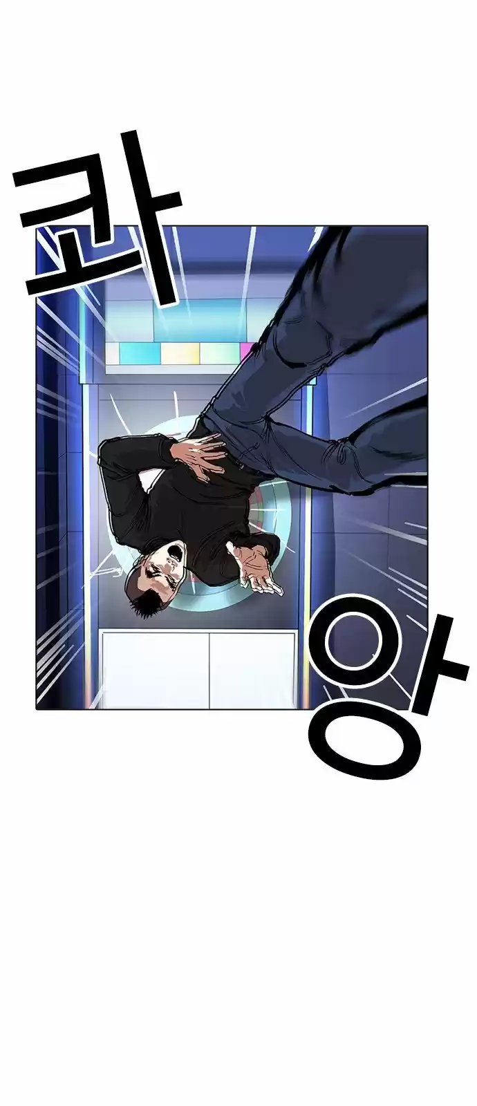 Lookism capítulo 170, página 37