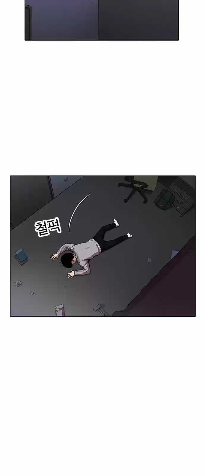 Lookism capítulo 171, página 13