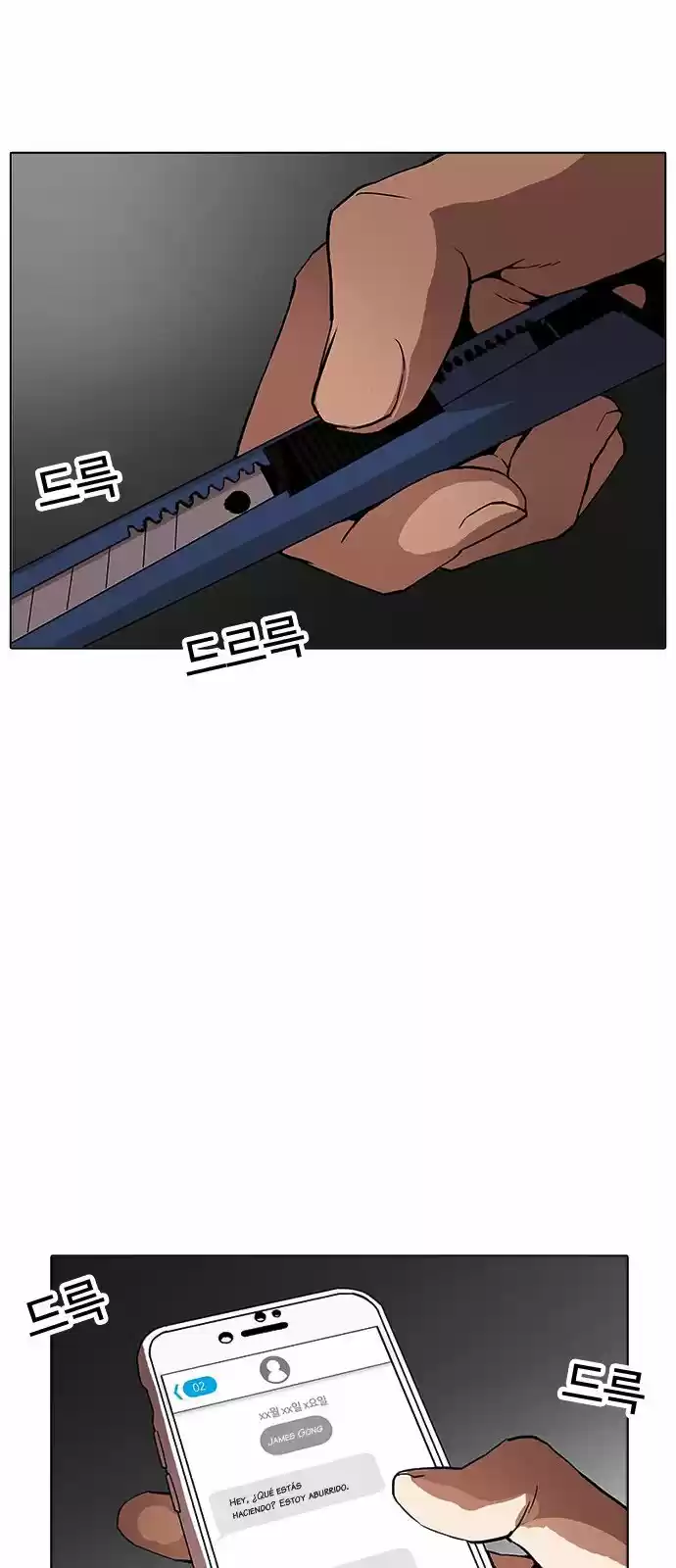 Lookism capítulo 171, página 24