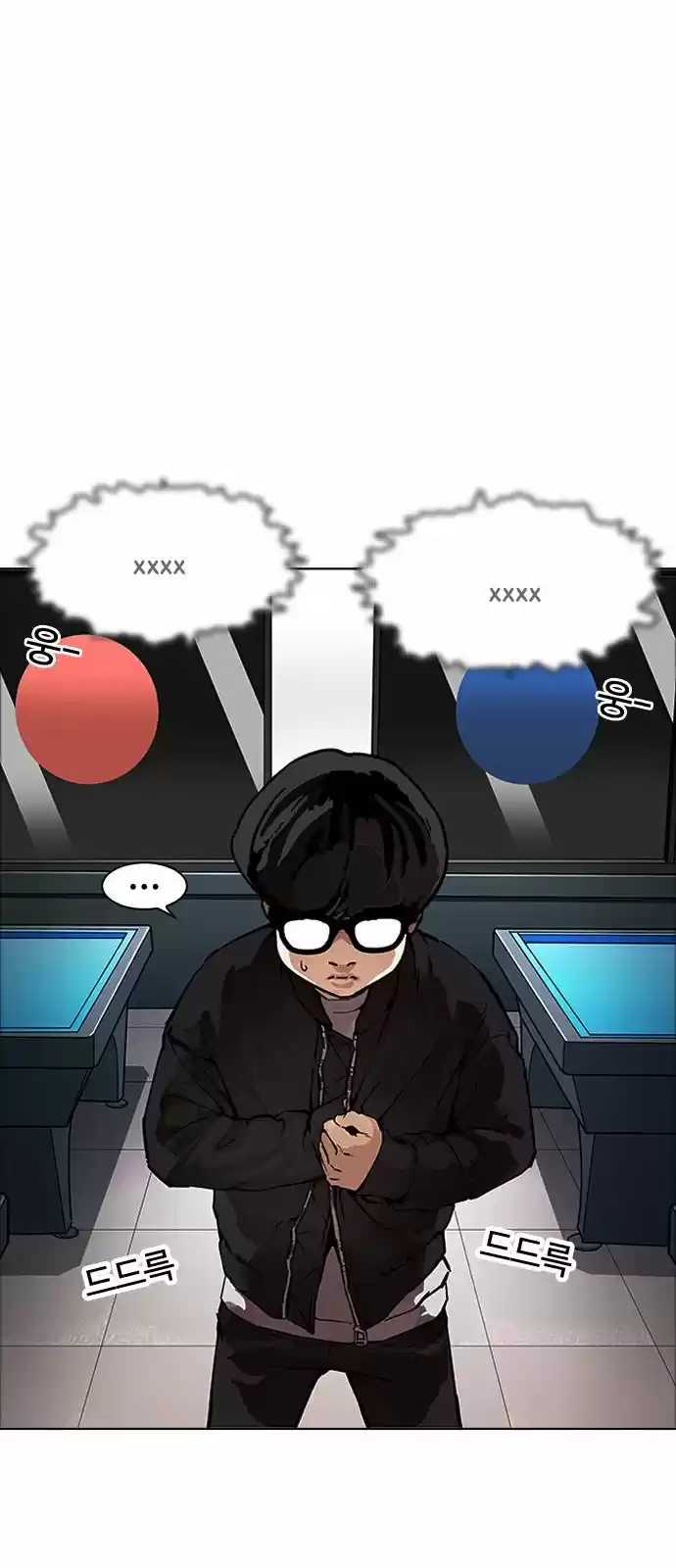 Lookism capítulo 171, página 33