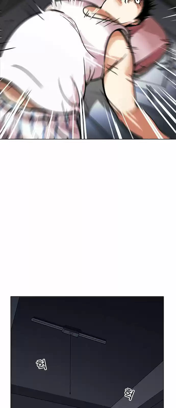 Lookism capítulo 172, página 11