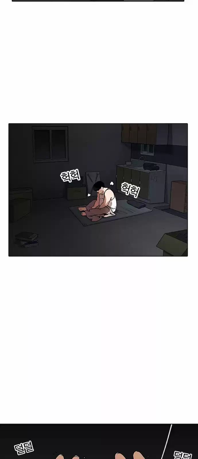 Lookism capítulo 172, página 12