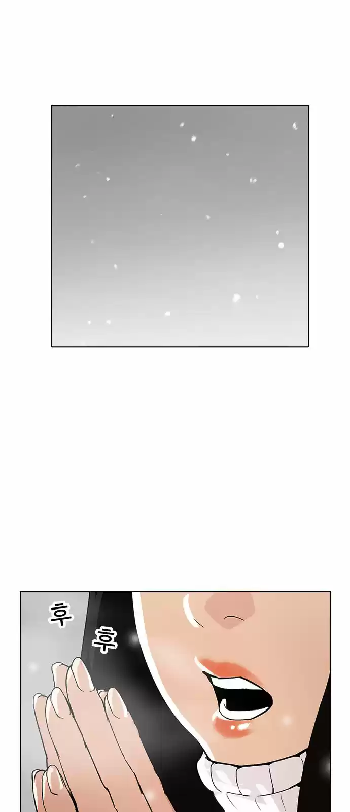 Lookism capítulo 173, página 6