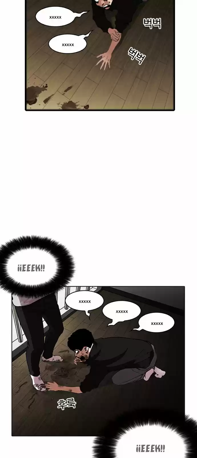 Lookism capítulo 175, página 44