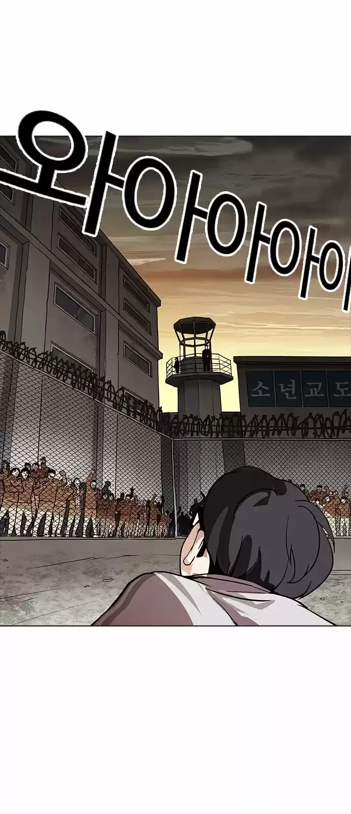 Lookism capítulo 177, página 91