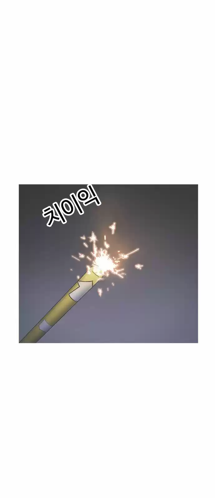 Lookism capítulo 179, página 83