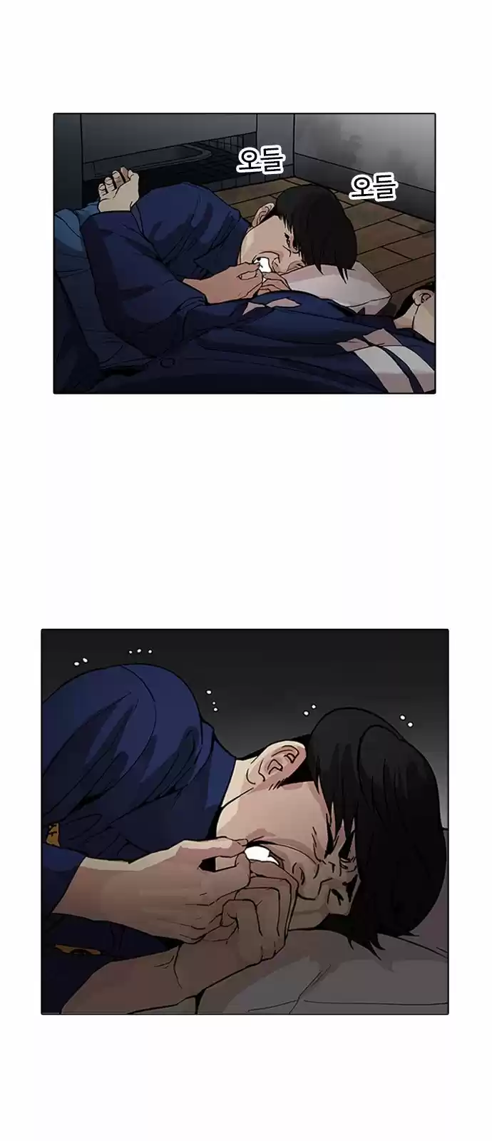 Lookism capítulo 181, página 13