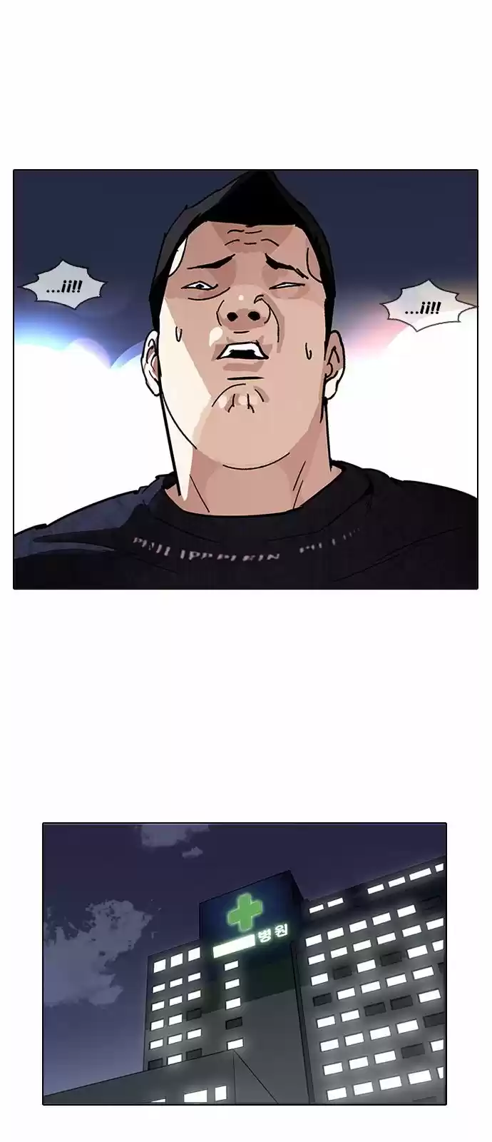 Lookism capítulo 190, página 27