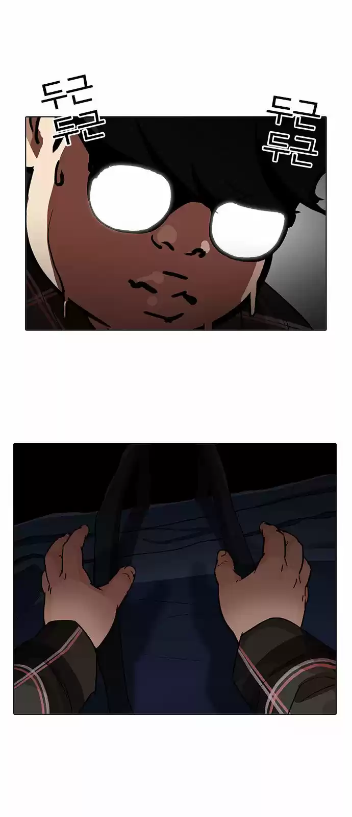 Lookism capítulo 193, página 4