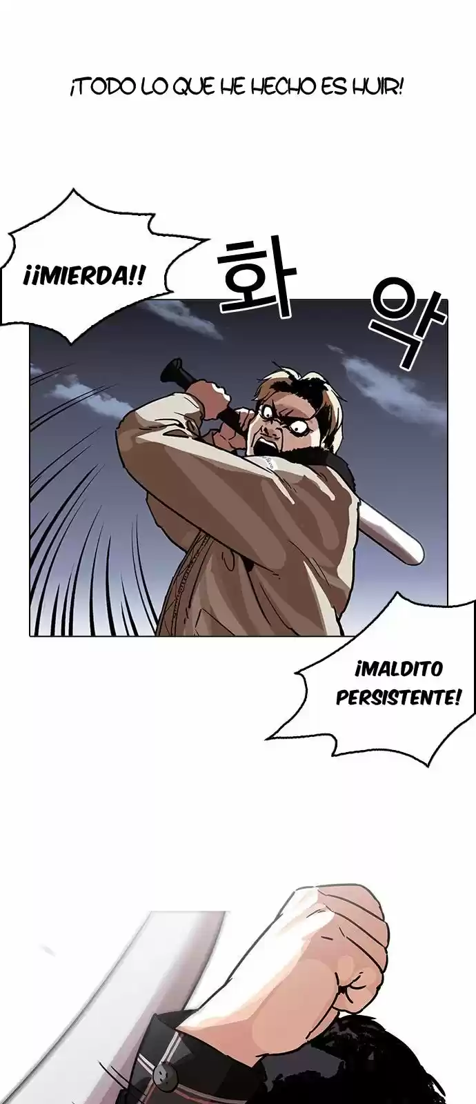 Lookism capítulo 194, página 22