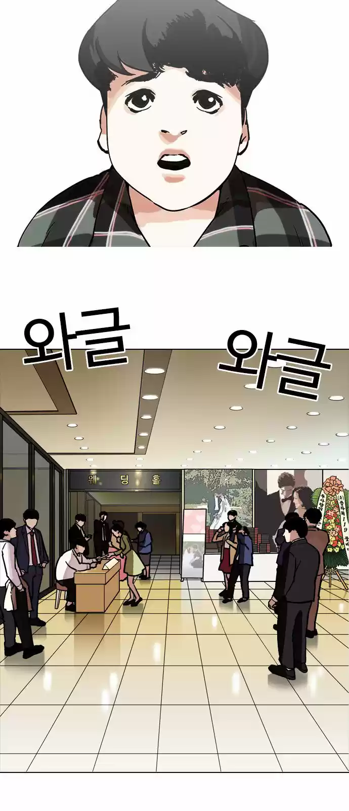 Lookism capítulo 194, página 42