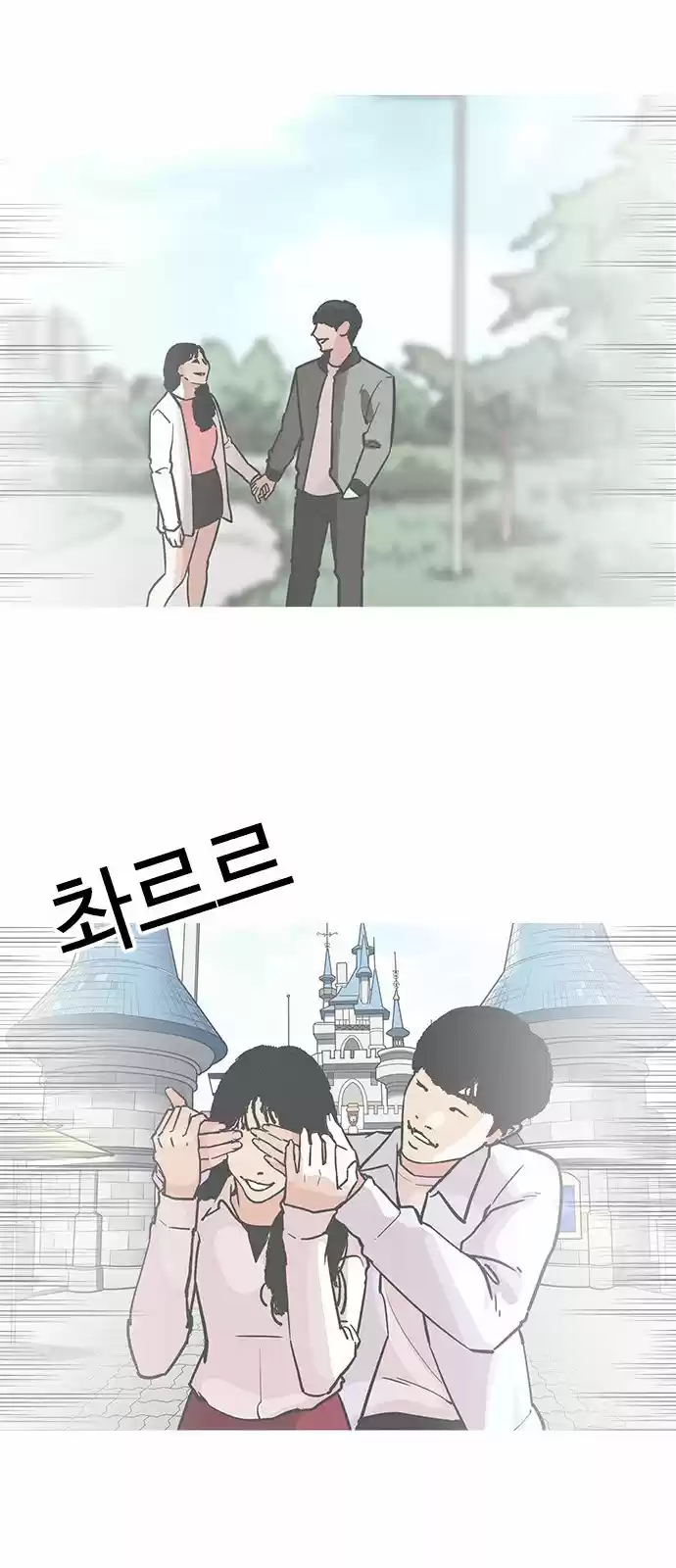 Lookism capítulo 194, página 45