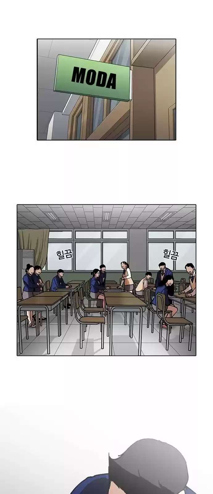 Lookism capítulo 195, página 3