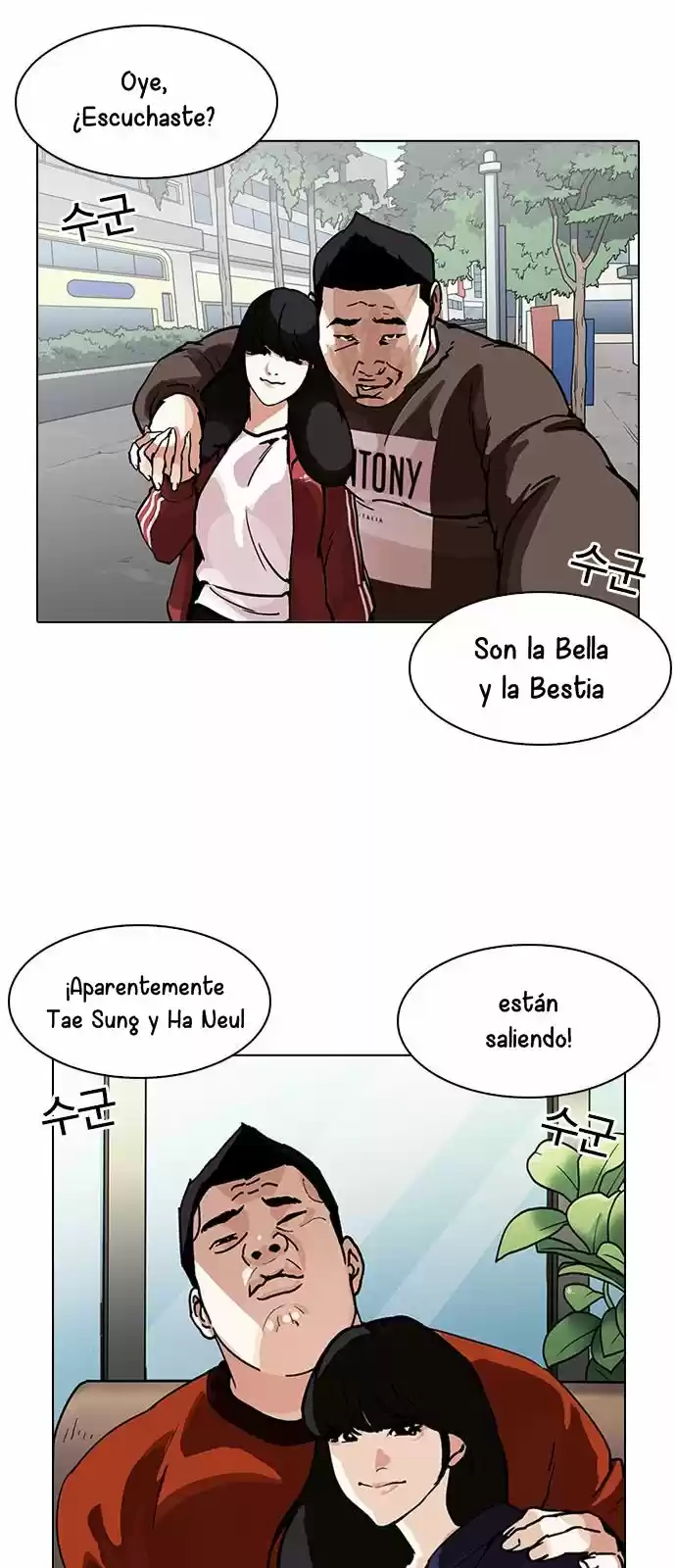 Lookism capítulo 195, página 19