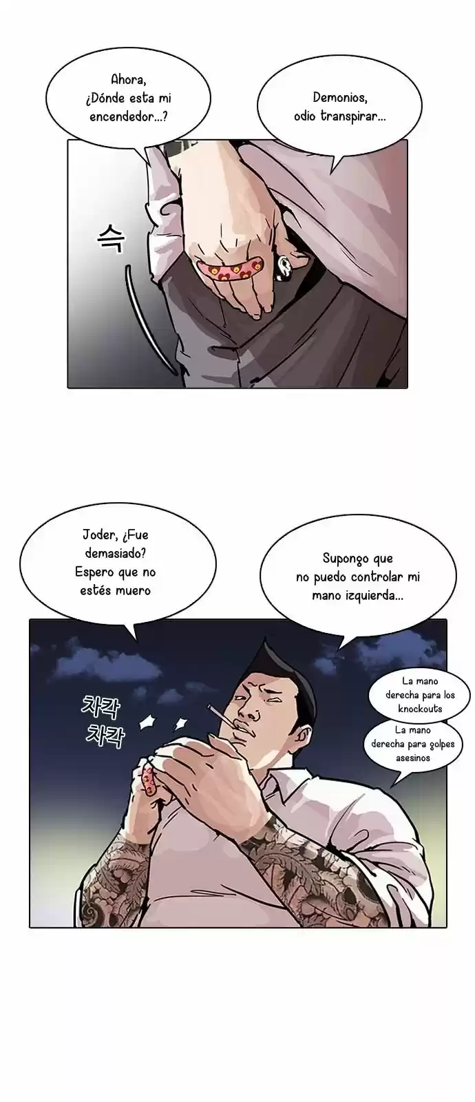 Lookism capítulo 196, página 21