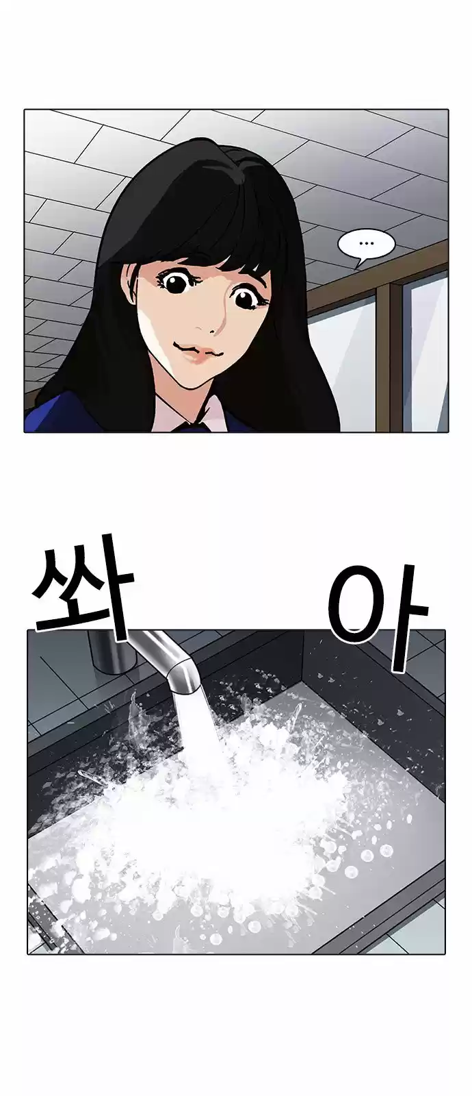 Lookism capítulo 198, página 51