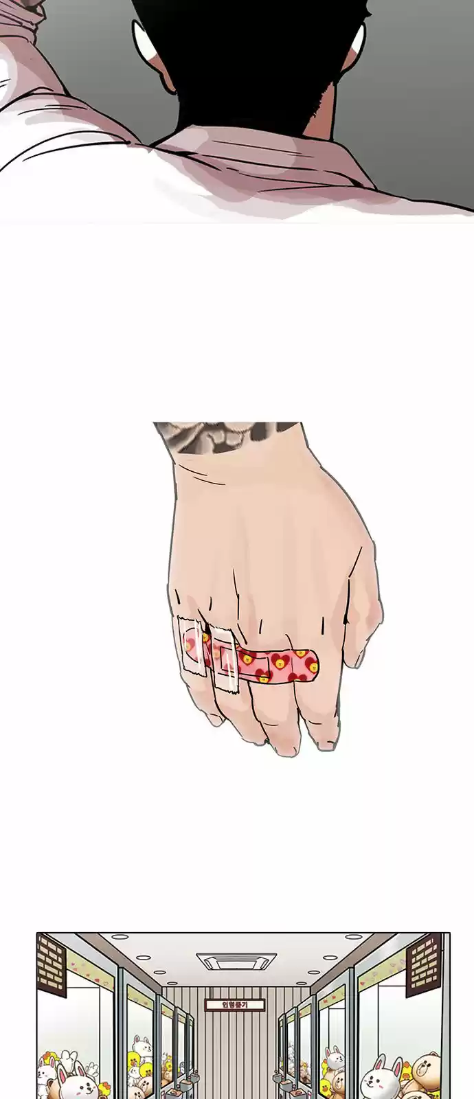 Lookism capítulo 199, página 46