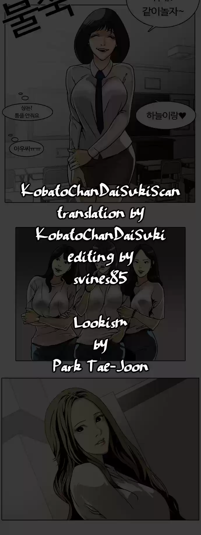 Lookism capítulo 2, página 2
