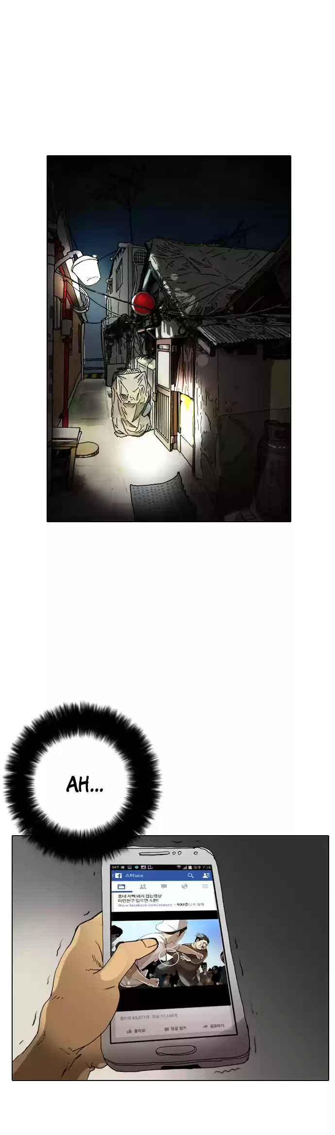 Lookism capítulo 2, página 57
