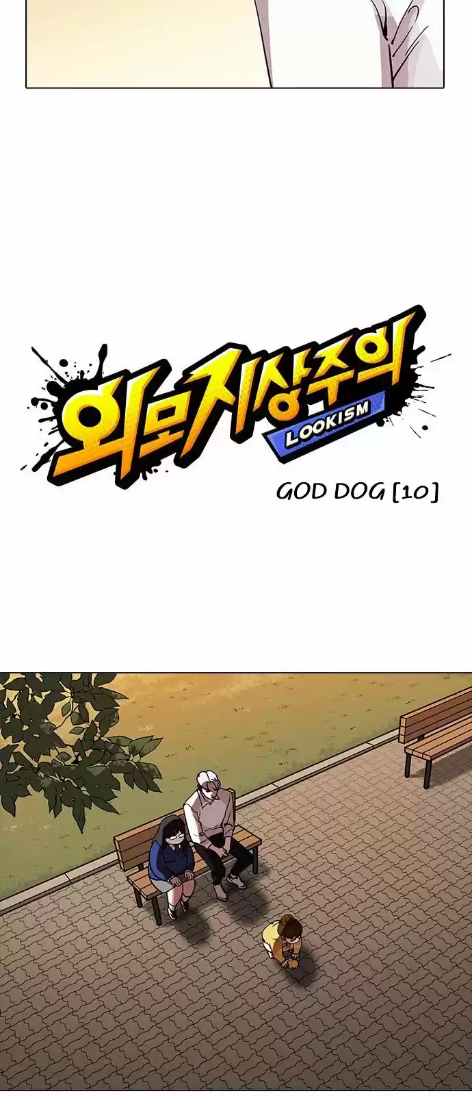 Lookism capítulo 208.50, página 8