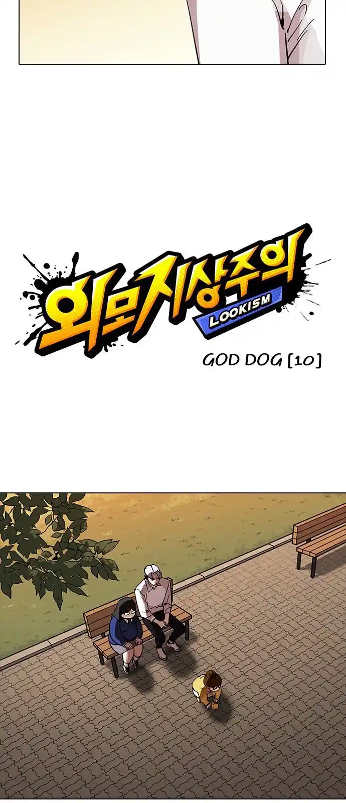 Lookism capítulo 208, página 8