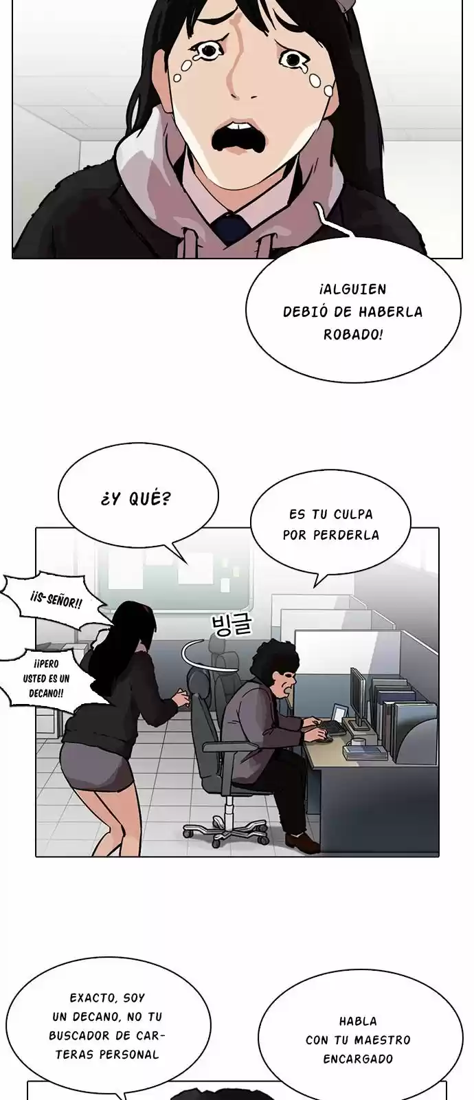 Lookism capítulo 214, página 33