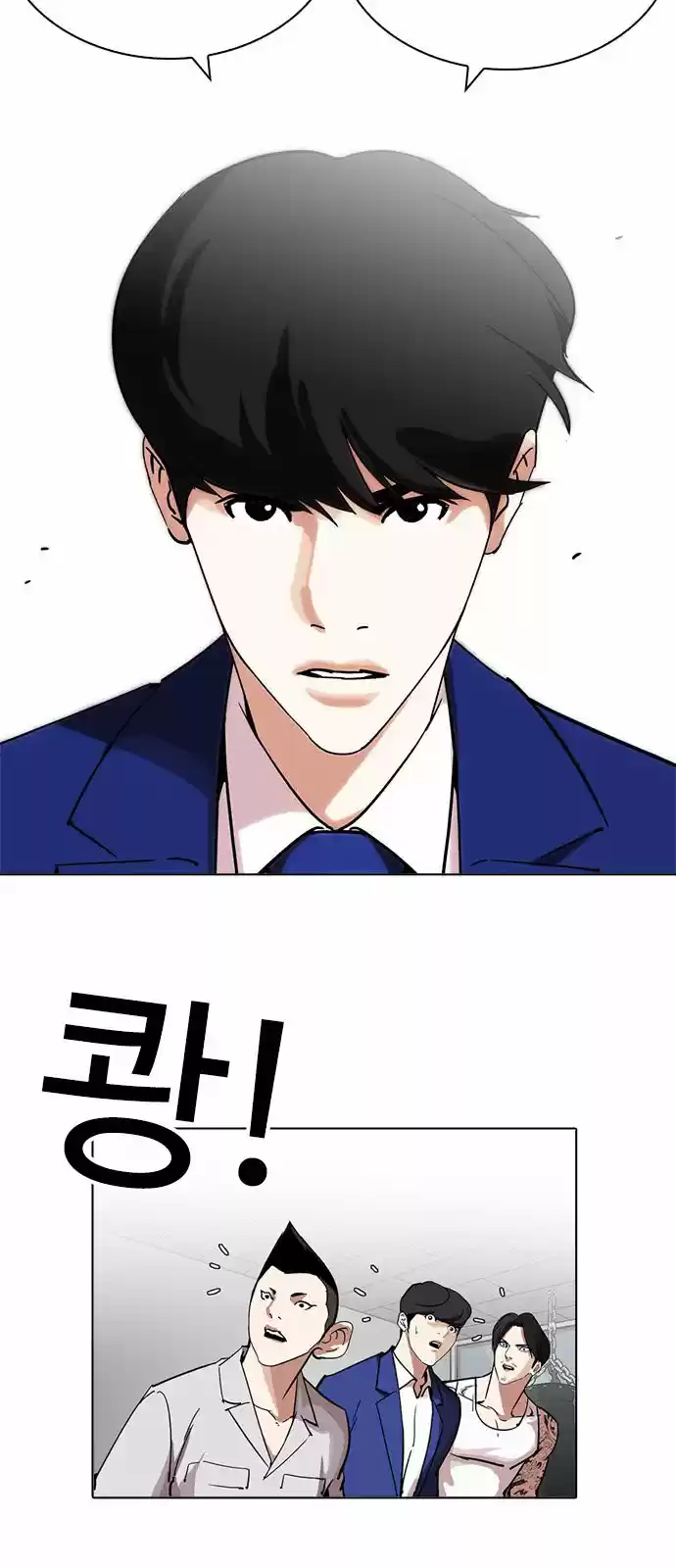 Lookism capítulo 219, página 50