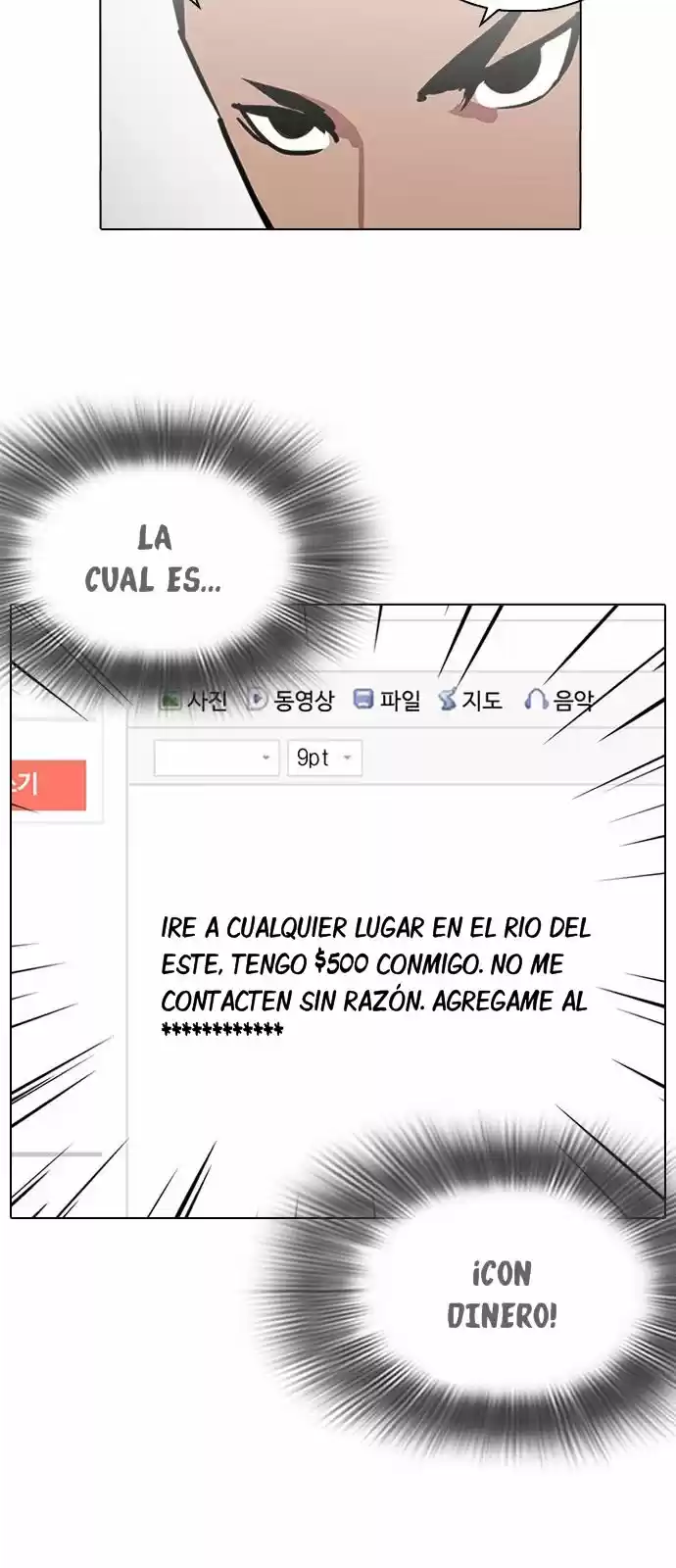 Lookism capítulo 219, página 66