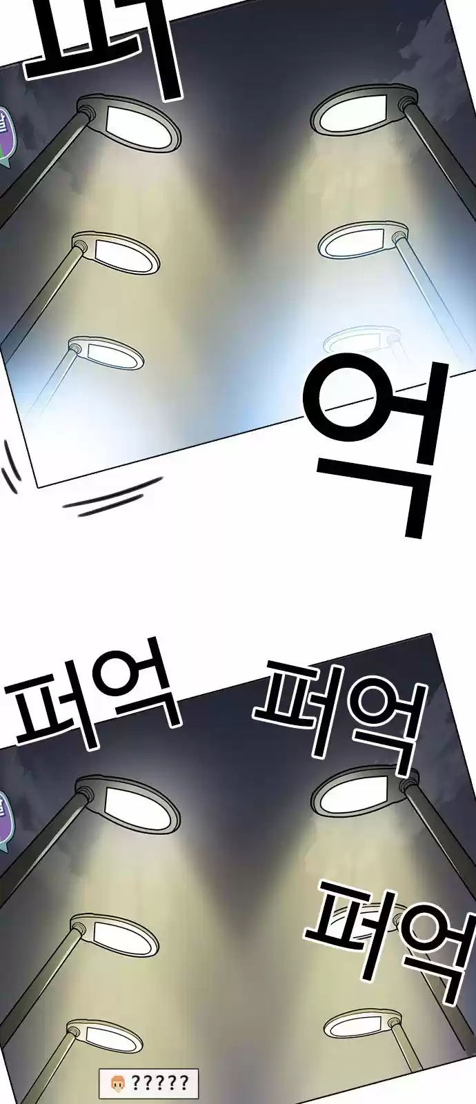 Lookism capítulo 220, página 9