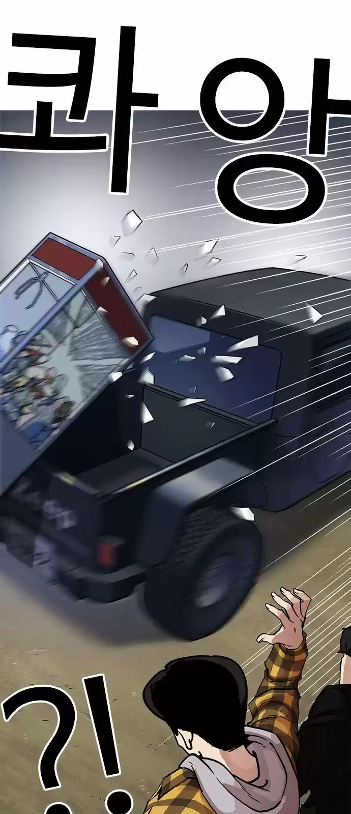 Lookism capítulo 220, página 23