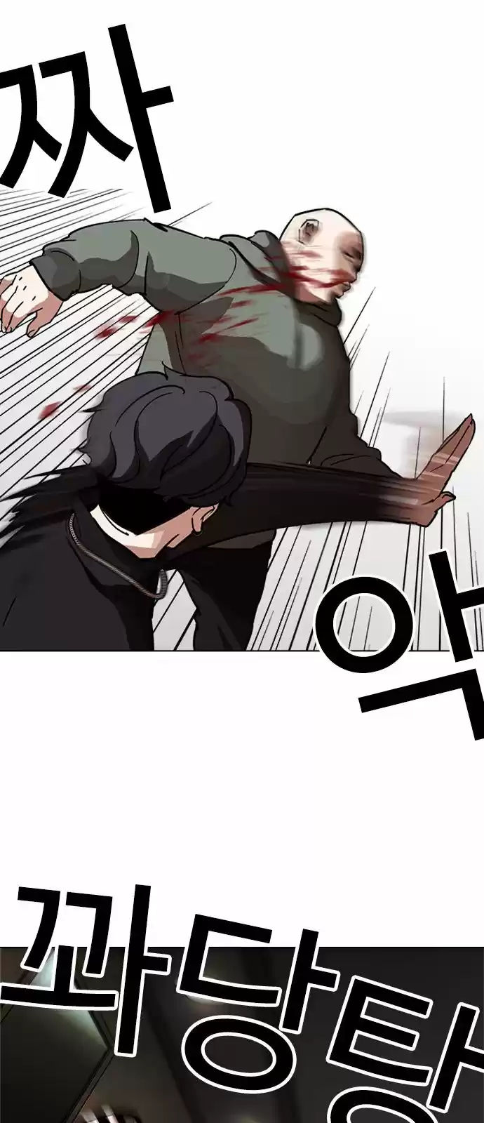 Lookism capítulo 222, página 9