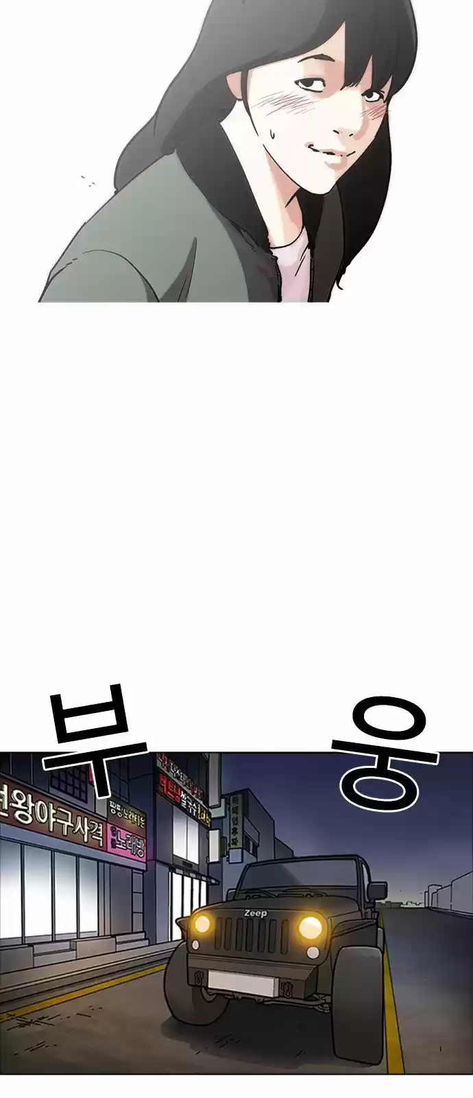 Lookism capítulo 222, página 35