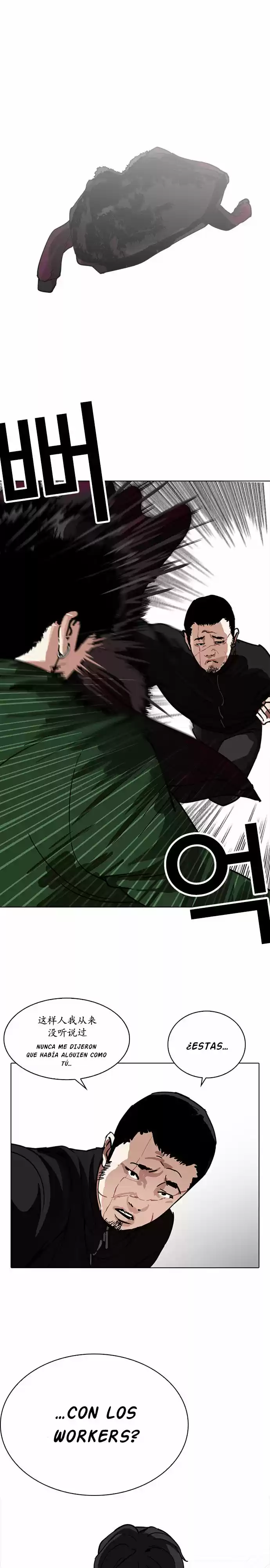 Lookism capítulo 225, página 22