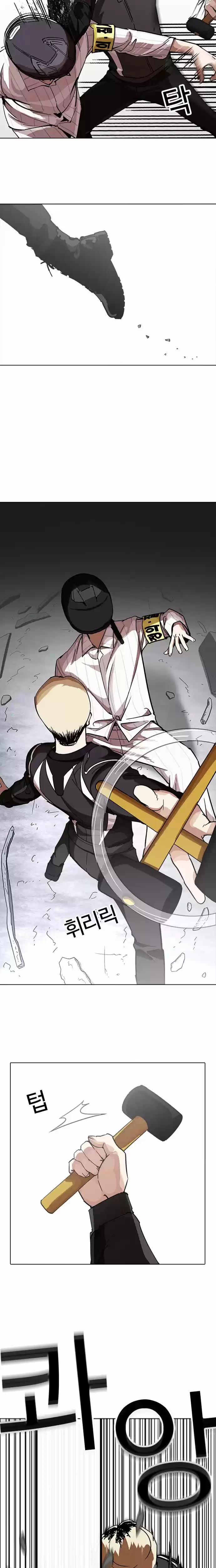 Lookism capítulo 230, página 10
