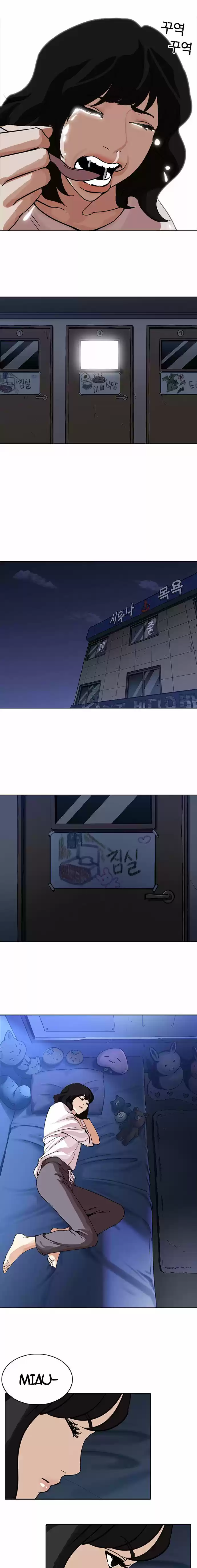 Lookism capítulo 232, página 17