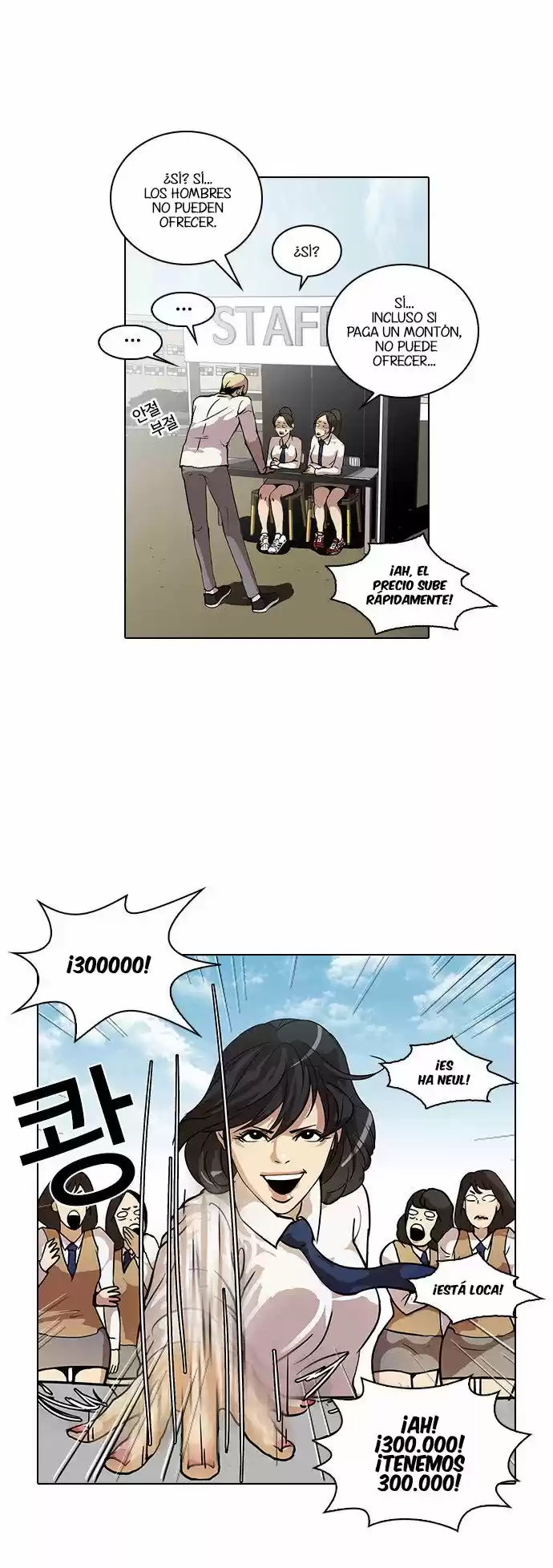 Lookism capítulo 25, página 8