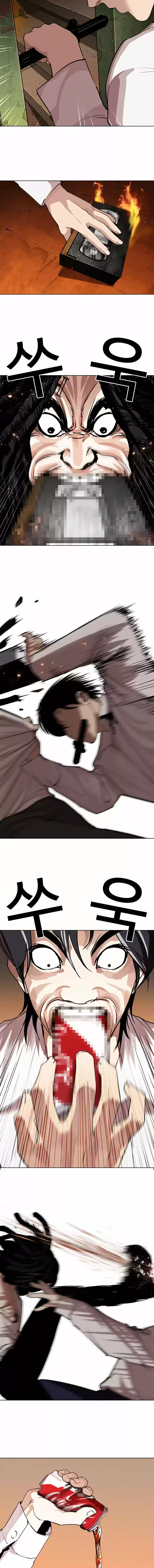 Lookism capítulo 281, página 11
