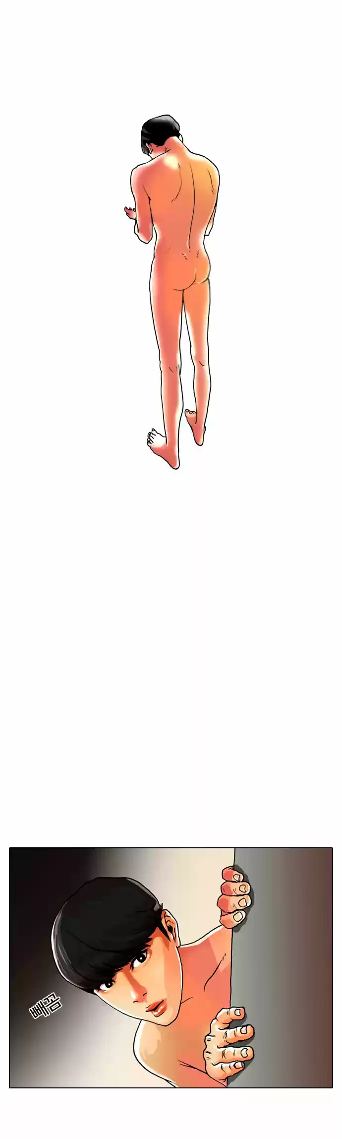 Lookism capítulo 3, página 4