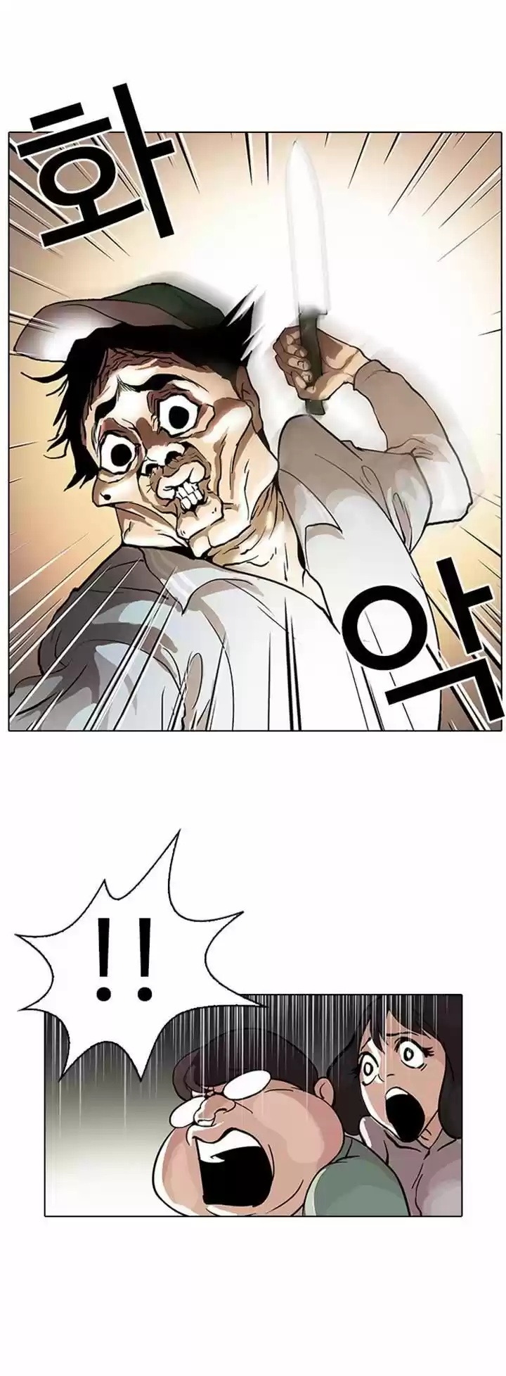 Lookism capítulo 32, página 22