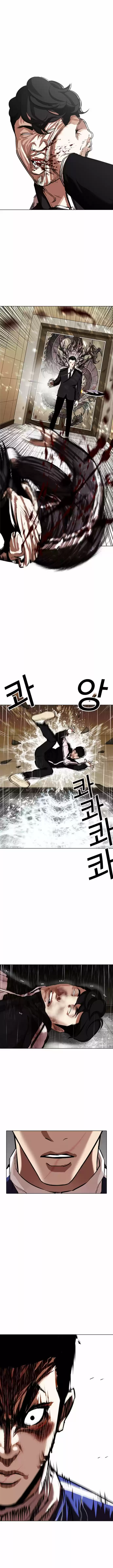 Lookism capítulo 335, página 17