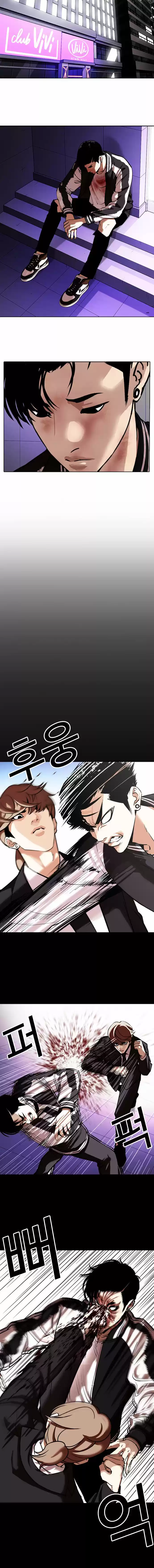 Lookism capítulo 345, página 10
