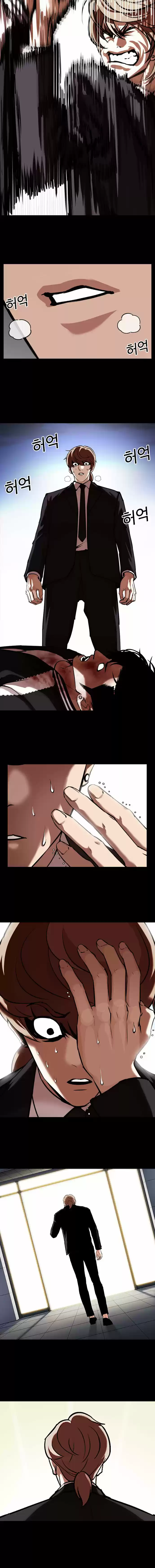 Lookism capítulo 345, página 12