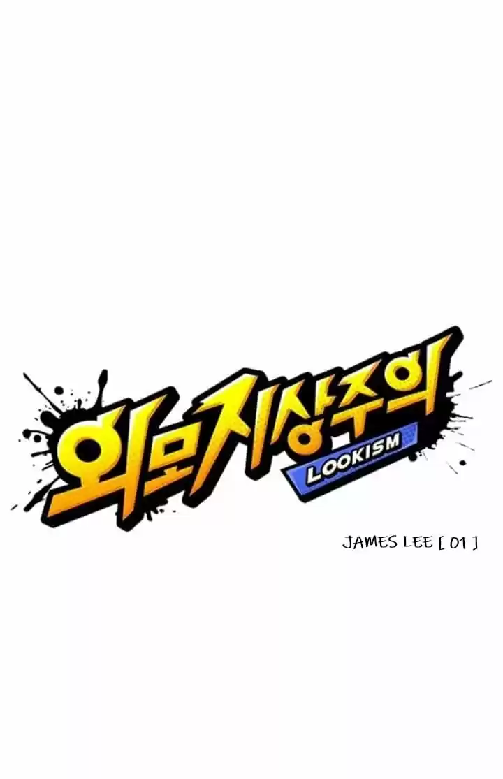 Lookism capítulo 355, página 12