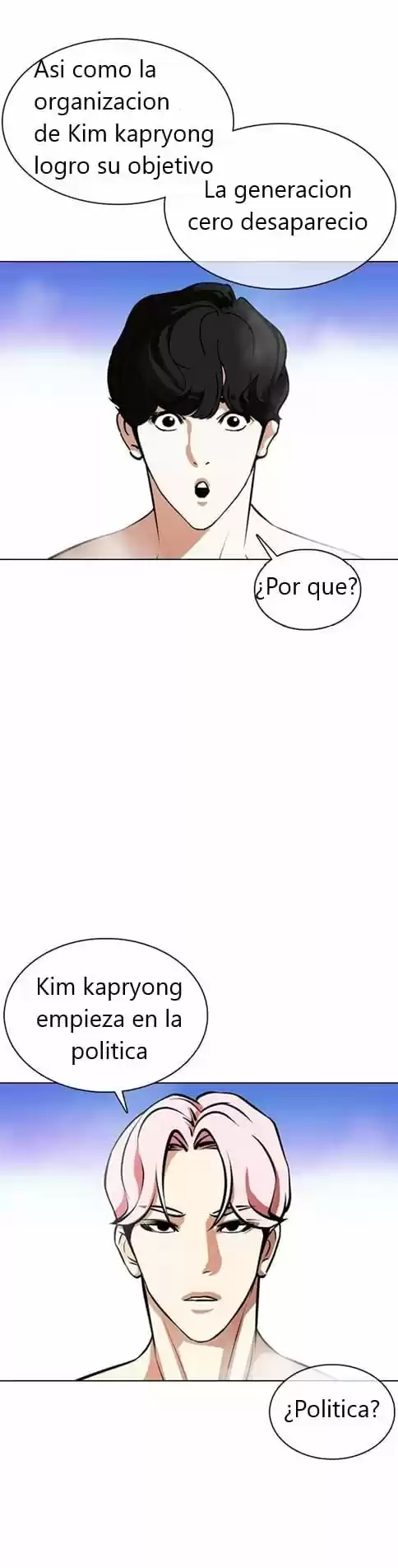 Lookism capítulo 359, página 16