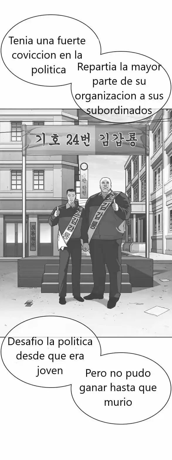 Lookism capítulo 359, página 17