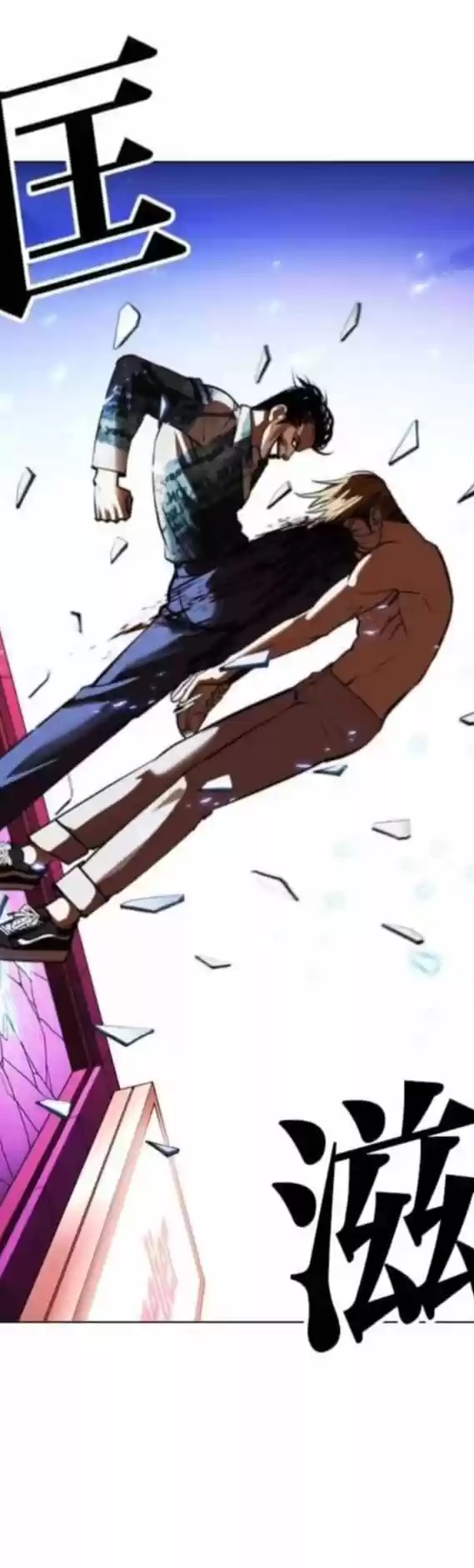 Lookism capítulo 365, página 77