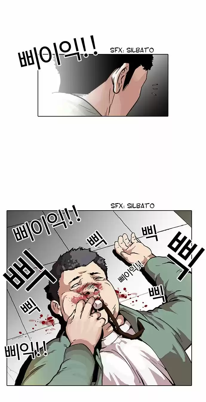 Lookism capítulo 44, página 13