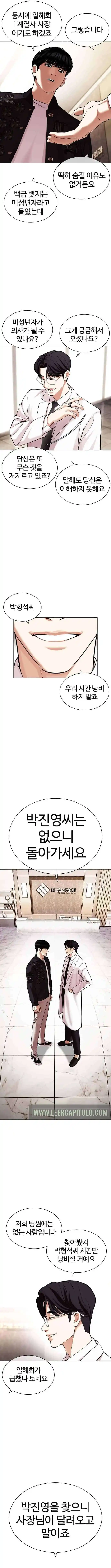 Lookism capítulo 442.5, página 4