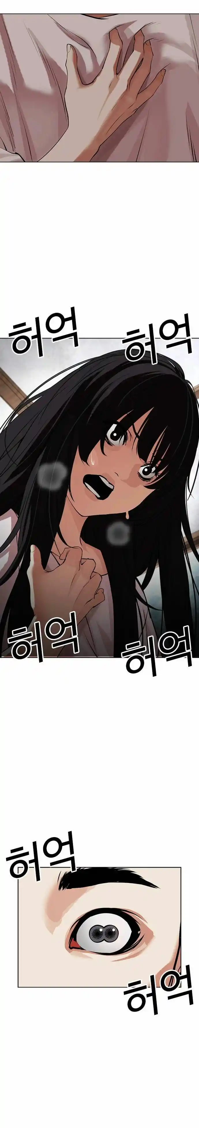 Lookism capítulo 488, página 13