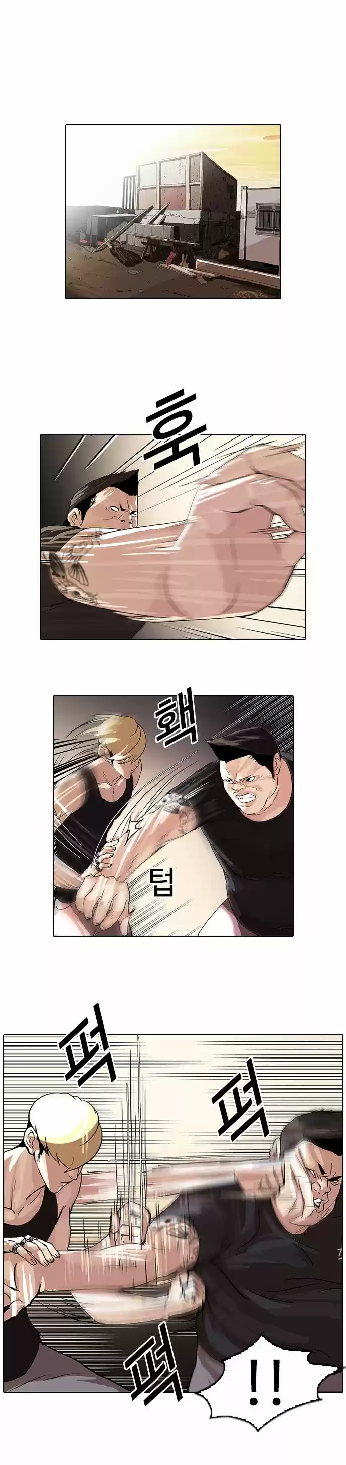 Lookism capítulo 49, página 15